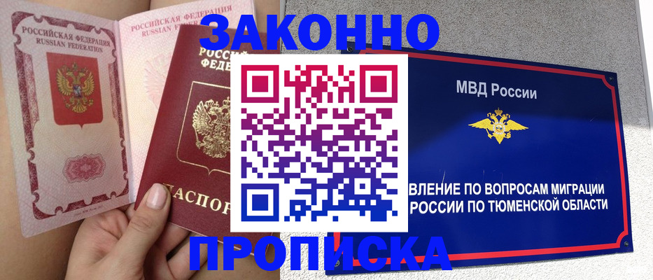 миграционный учет в Видном